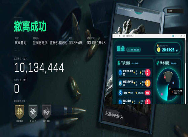 三角洲用外挂会被抓吗透视自瞄效果